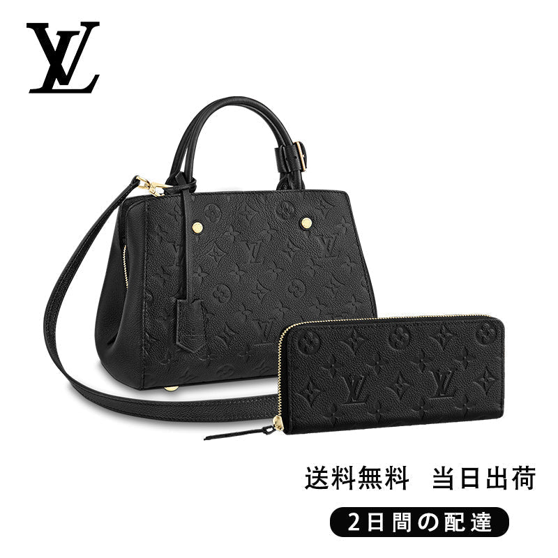 新品未使用   モンテーニュ BB 長財布 2点セット お得 Ref:M41053+M60171