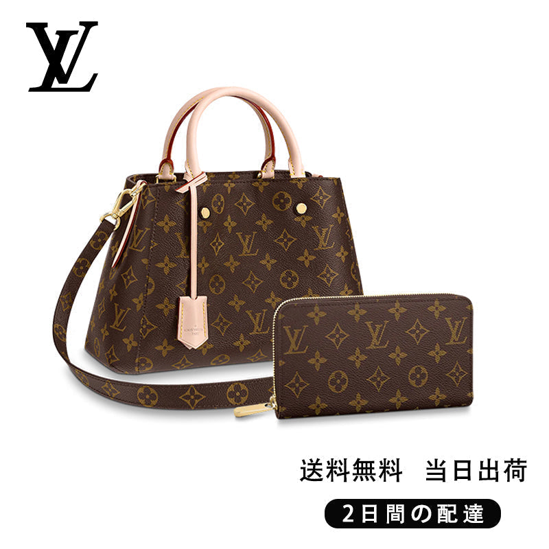 新品未使用   モンテーニュ BB 長財布 2点セット お得 Ref:M41055+M60017