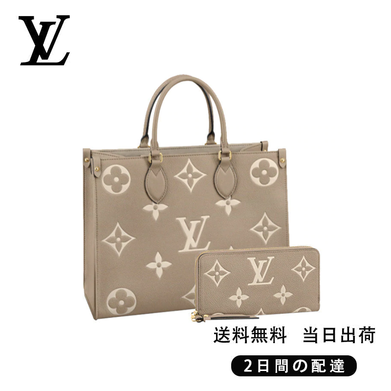 新品未使用    ジッピー・ウォレット 長財布 2点セット お得  Ref:M45494+M69794