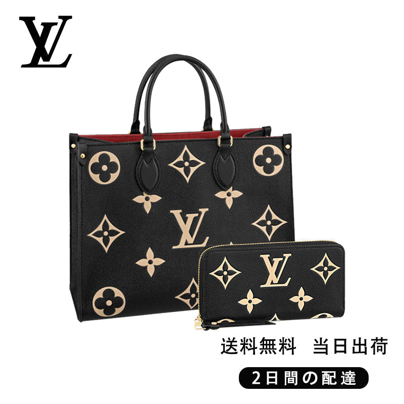 新品未使用   オンザゴー MM&長財布 2点セット お得 Ref:M45495+M80481