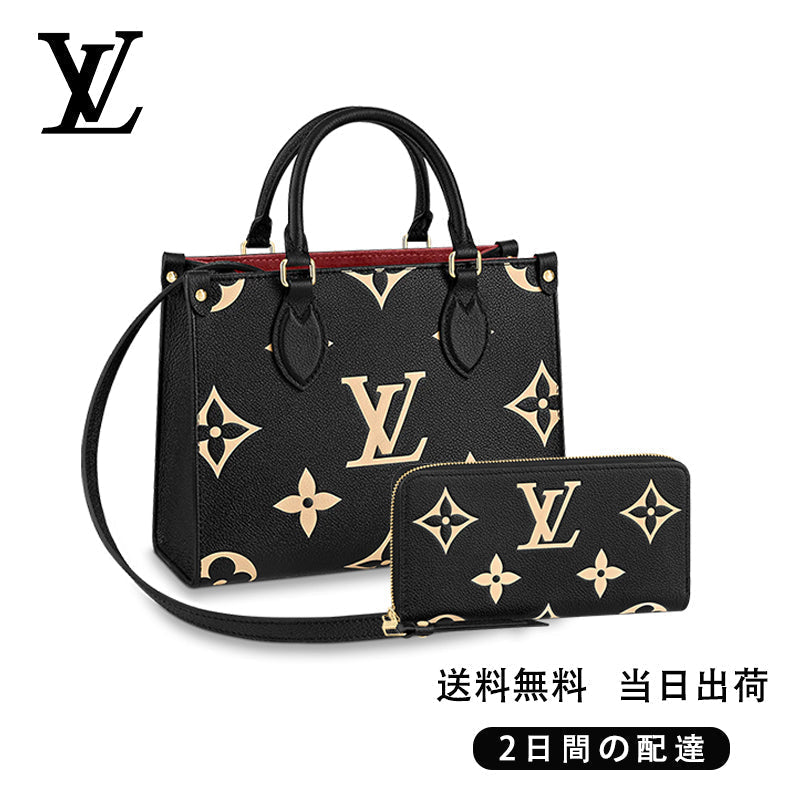 新品未使用   オンザゴー PM 長財布 2点セット お得 Ref:M45659+M80481