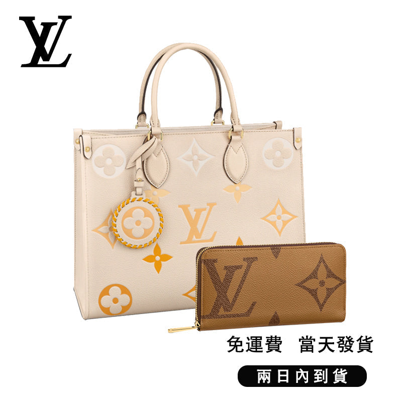 新品未使用   オンザゴー MM 長財布 2点セット お得 Ref:M45717+M69353
