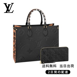 新品未使用   オンザゴー MM 長財布  2点セット お得 Ref:M58522+M61864