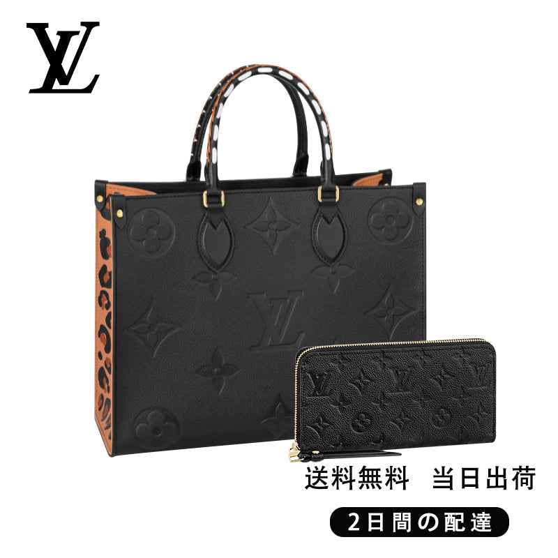 新品未使用   オンザゴー MM 長財布  2点セット お得 Ref:M58522+M61864