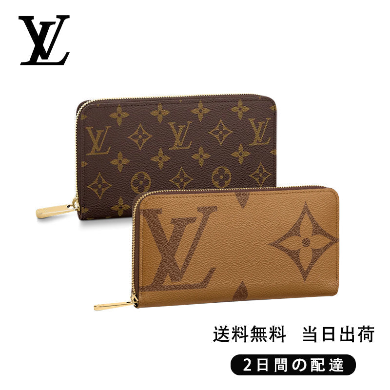 新品未使用  ジッピー・ウォレット 長財布 2点セット お得  Ref:M69353+M60017